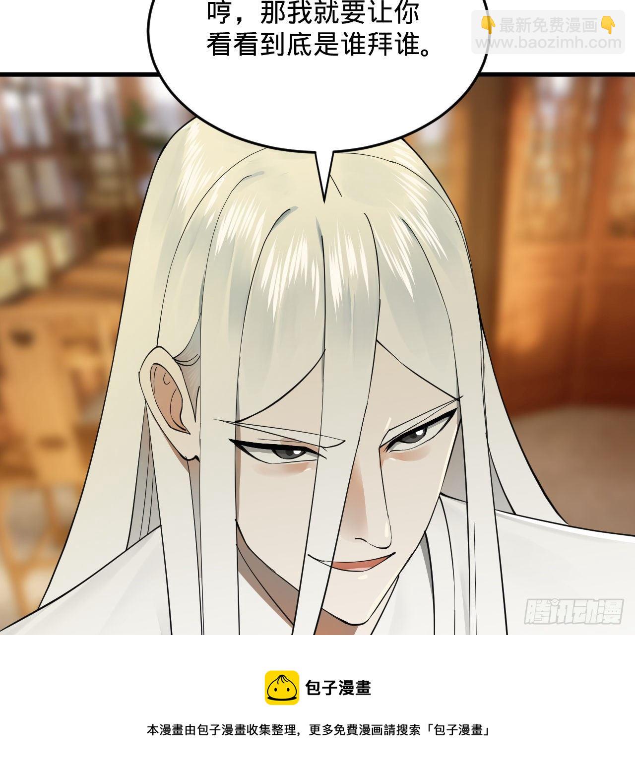 煉氣練了三千年 - 279回 上麗劍神(1/2) - 5