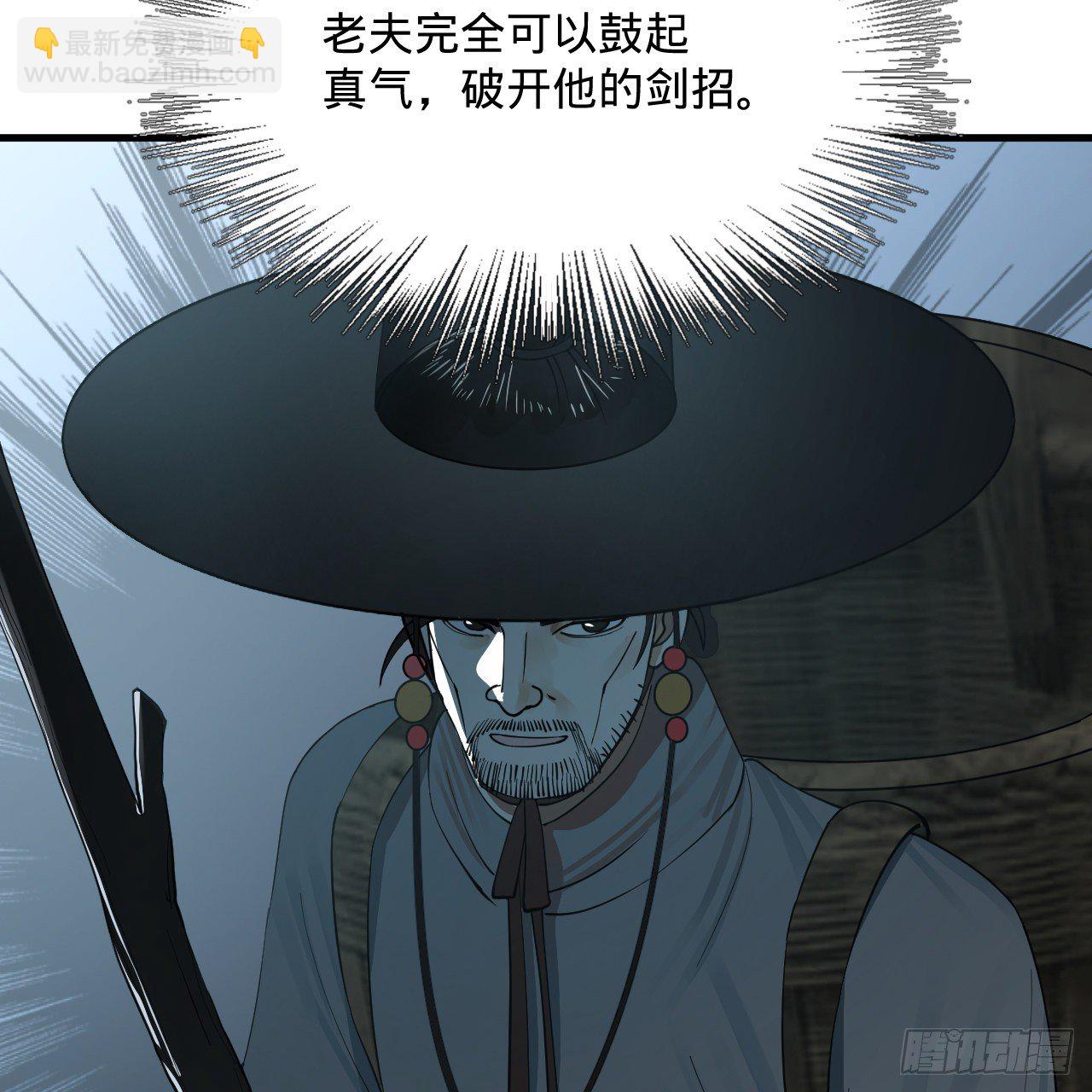 煉氣練了三千年 - 279回 上麗劍神(1/2) - 4