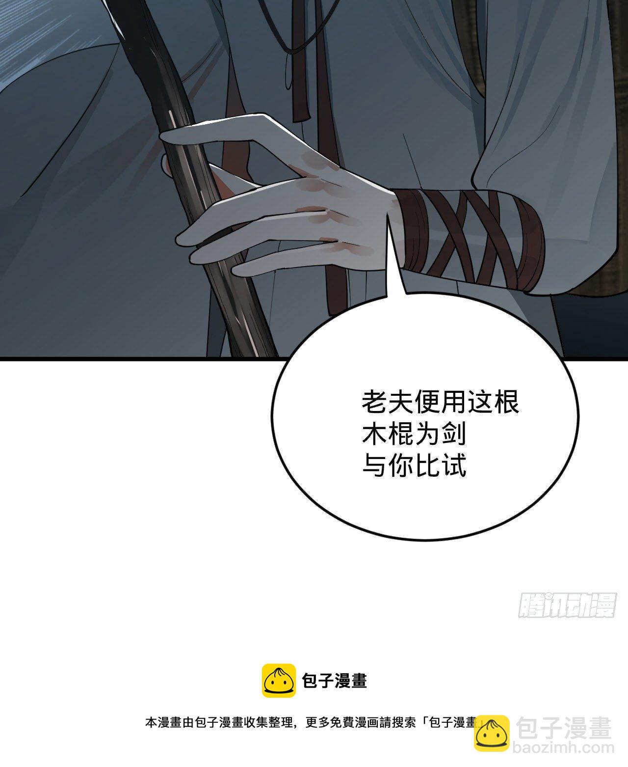 煉氣練了三千年 - 279回 上麗劍神(1/2) - 5