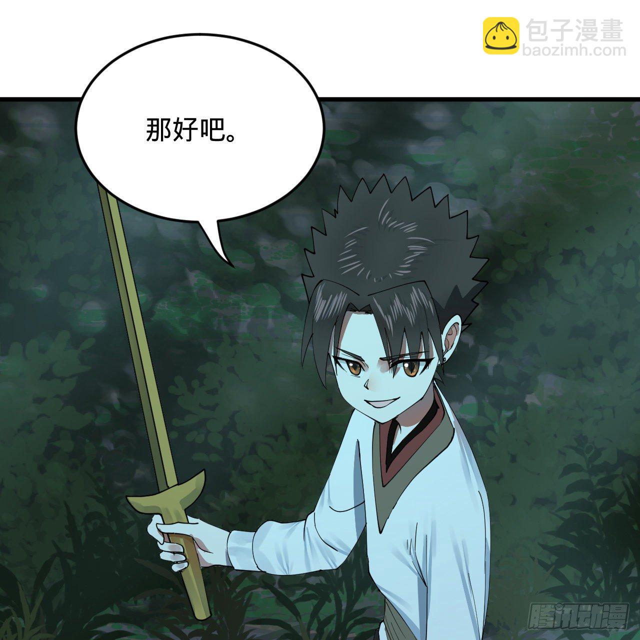 煉氣練了三千年 - 279回 上麗劍神(1/2) - 6