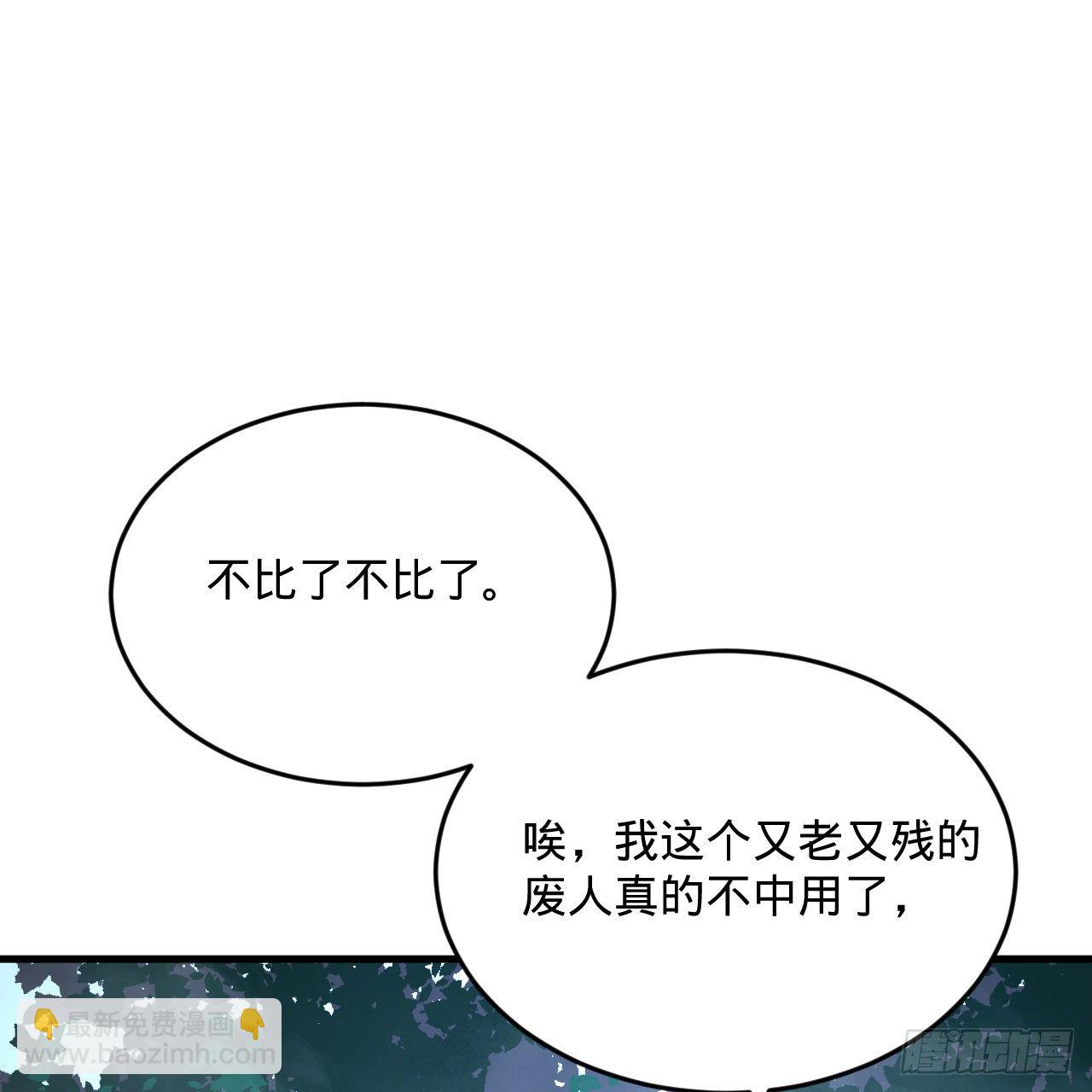 煉氣練了三千年 - 279回 上麗劍神(1/2) - 3