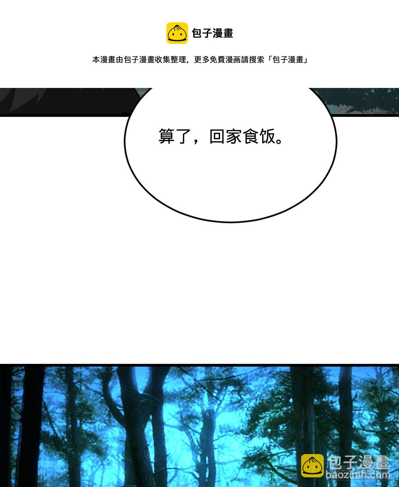 煉氣練了三千年 - 279回 上麗劍神(1/2) - 5