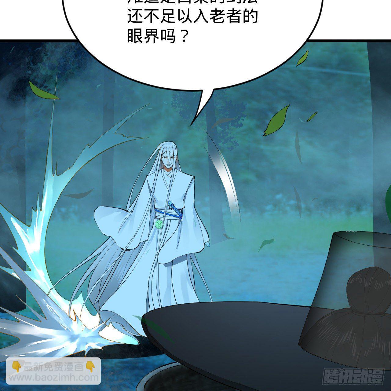 煉氣練了三千年 - 279回 上麗劍神(1/2) - 7