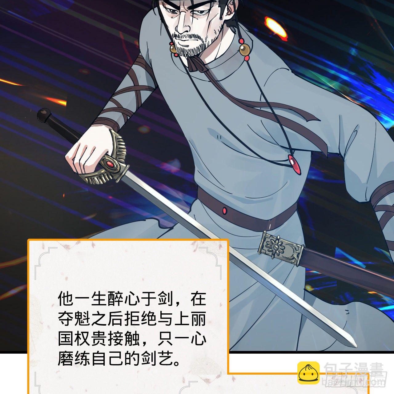 煉氣練了三千年 - 279回 上麗劍神(1/2) - 4