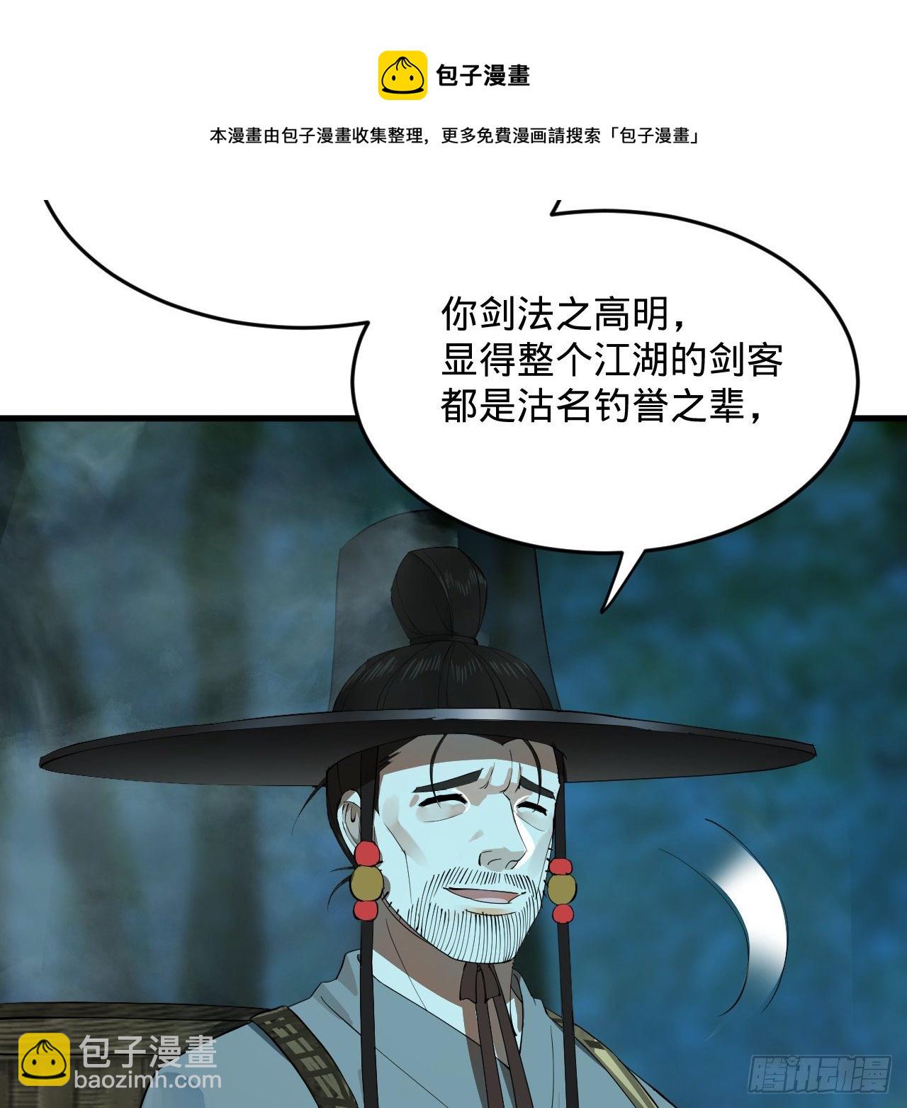 煉氣練了三千年 - 279回 上麗劍神(1/2) - 1