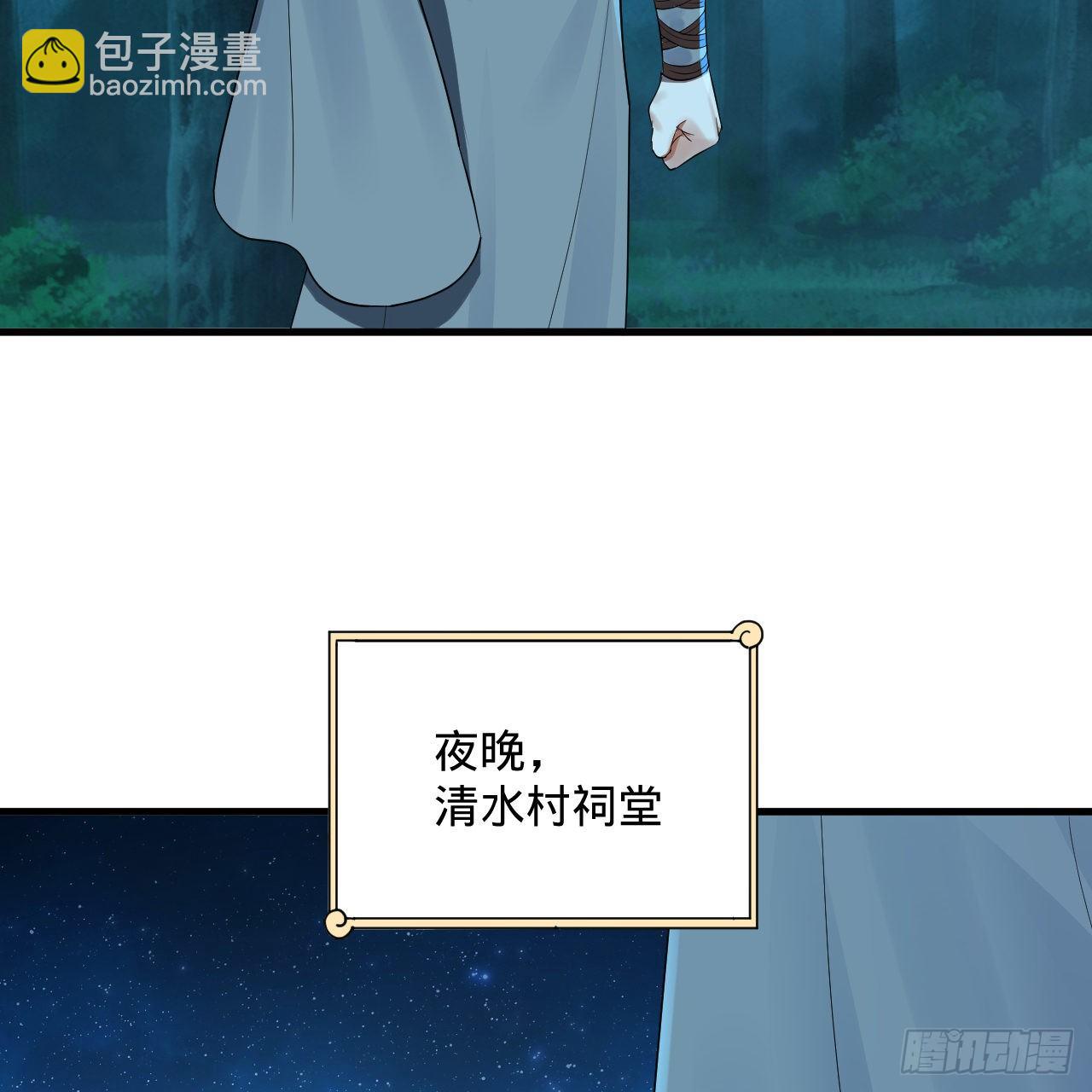 煉氣練了三千年 - 279回 上麗劍神(1/2) - 2