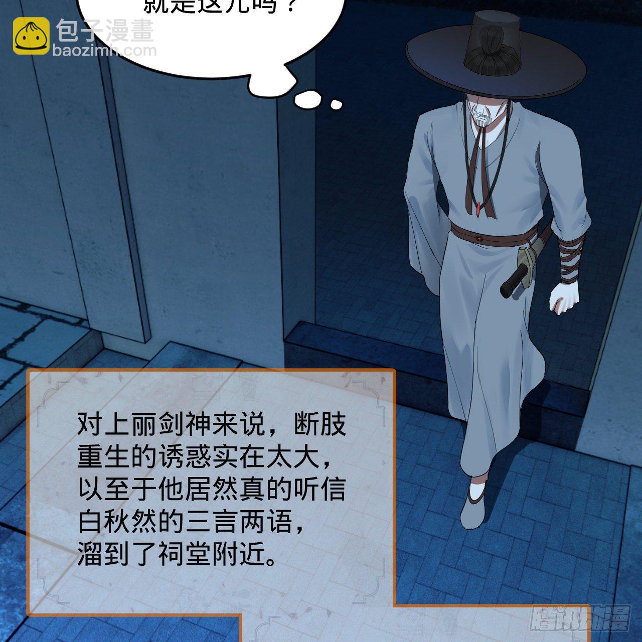 煉氣練了三千年 - 279回 上麗劍神(2/2) - 6