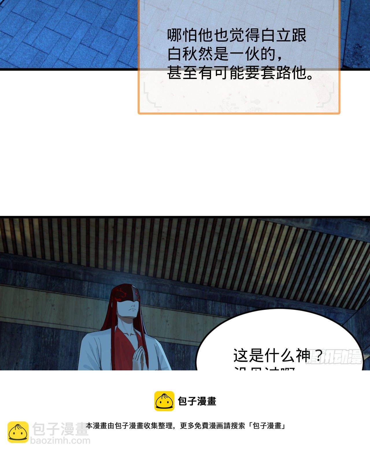 煉氣練了三千年 - 279回 上麗劍神(2/2) - 1