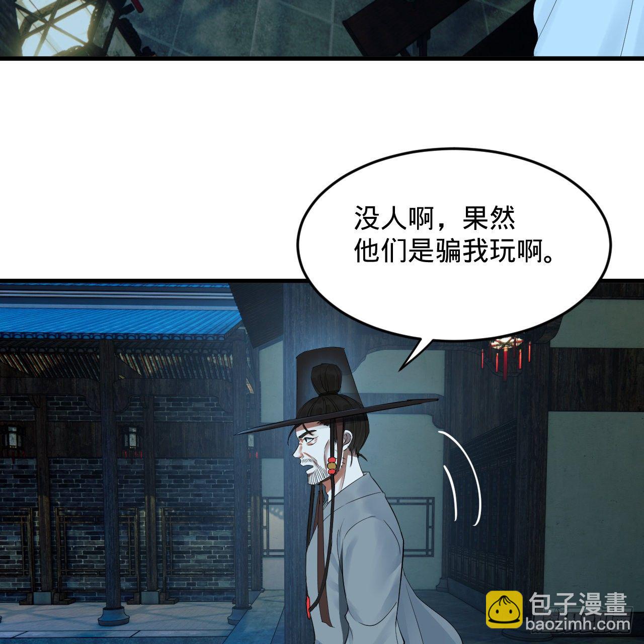 煉氣練了三千年 - 279回 上麗劍神(2/2) - 4