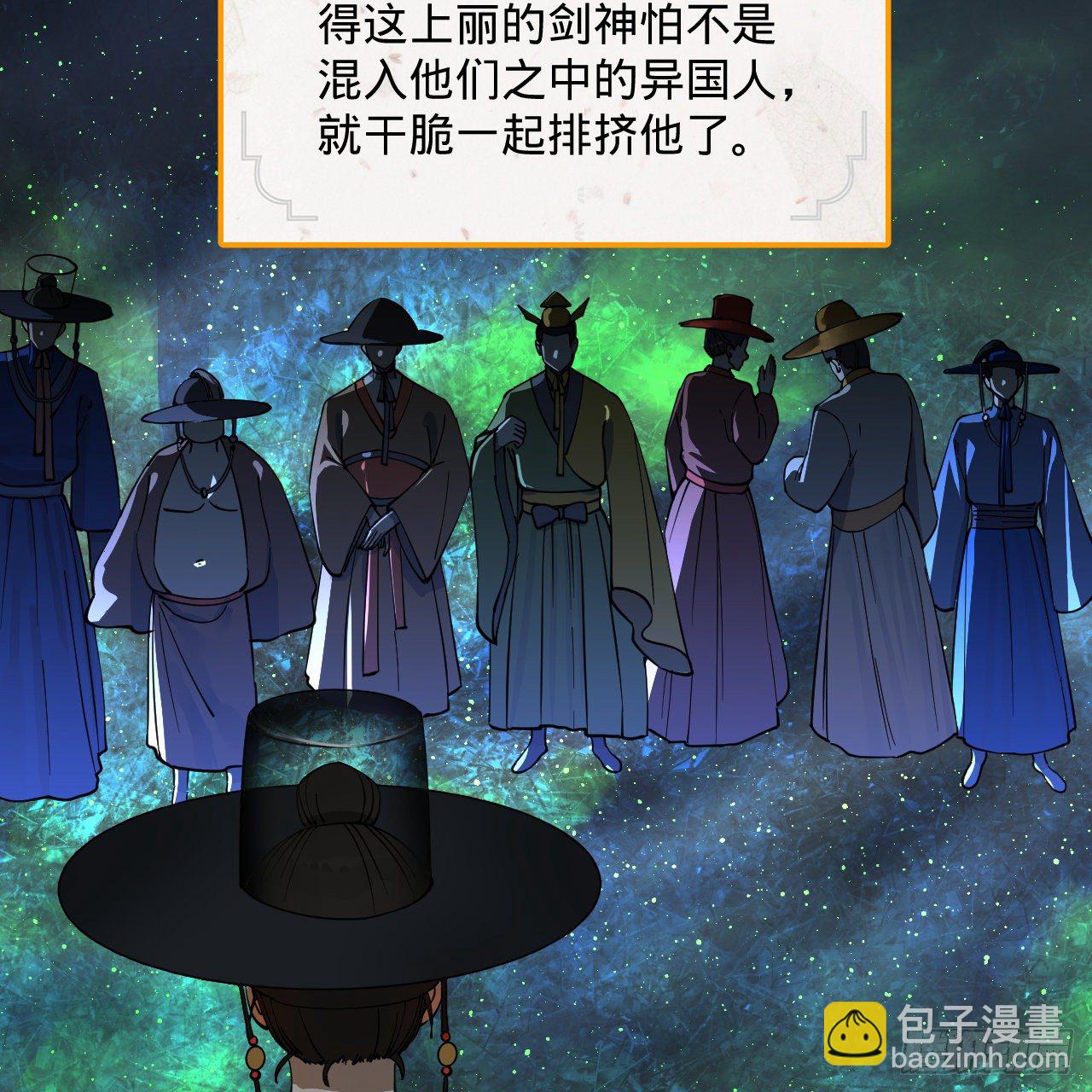 煉氣練了三千年 - 279回 上麗劍神(1/2) - 6