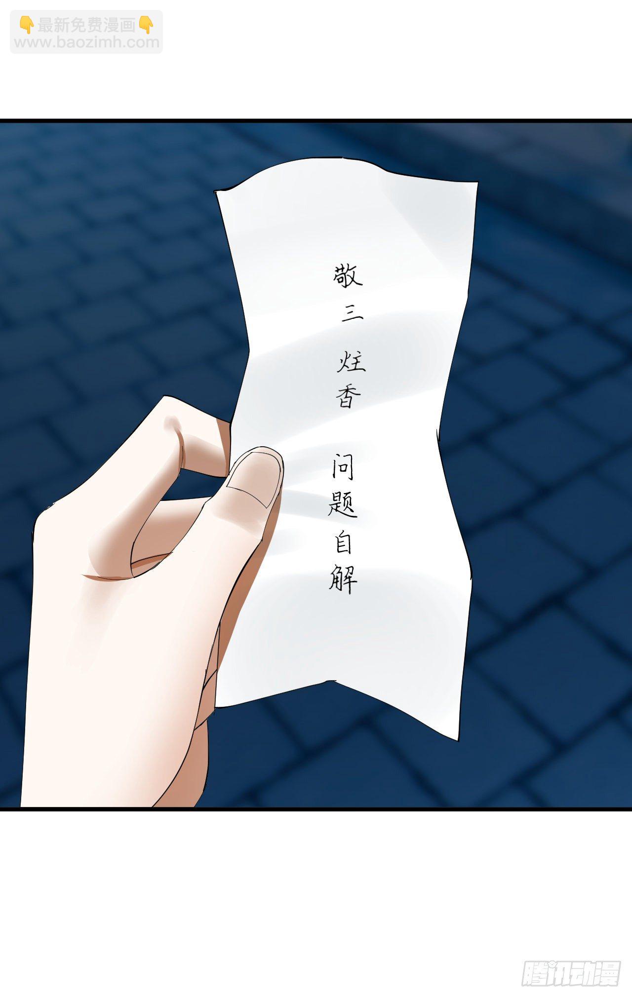 煉氣練了三千年 - 279回 上麗劍神(2/2) - 2