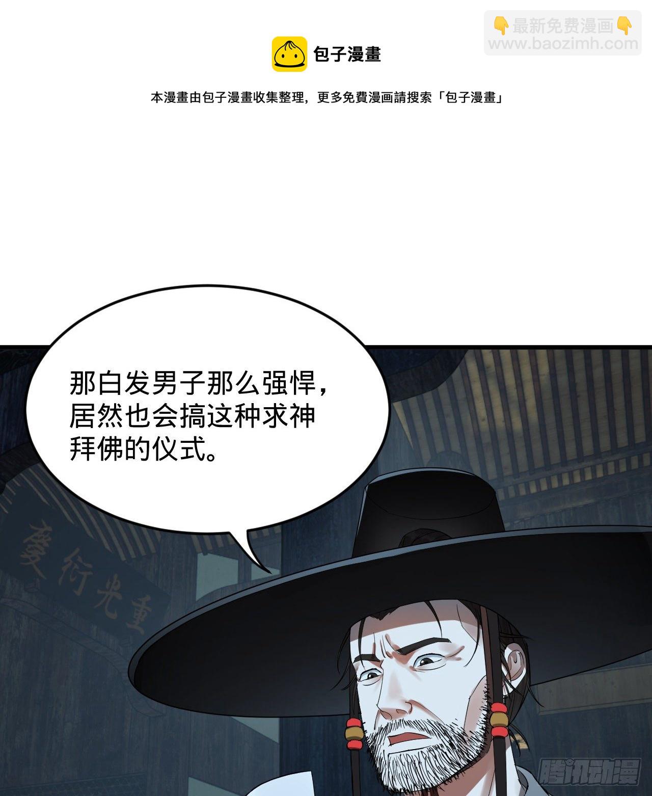 煉氣練了三千年 - 279回 上麗劍神(2/2) - 3