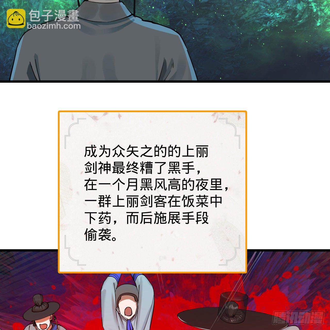 煉氣練了三千年 - 279回 上麗劍神(1/2) - 7