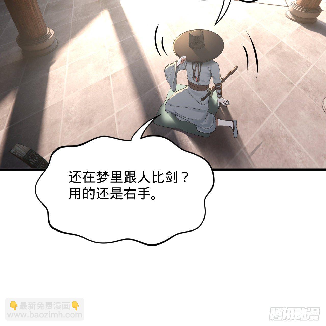 煉氣練了三千年 - 279回 上麗劍神(2/2) - 6