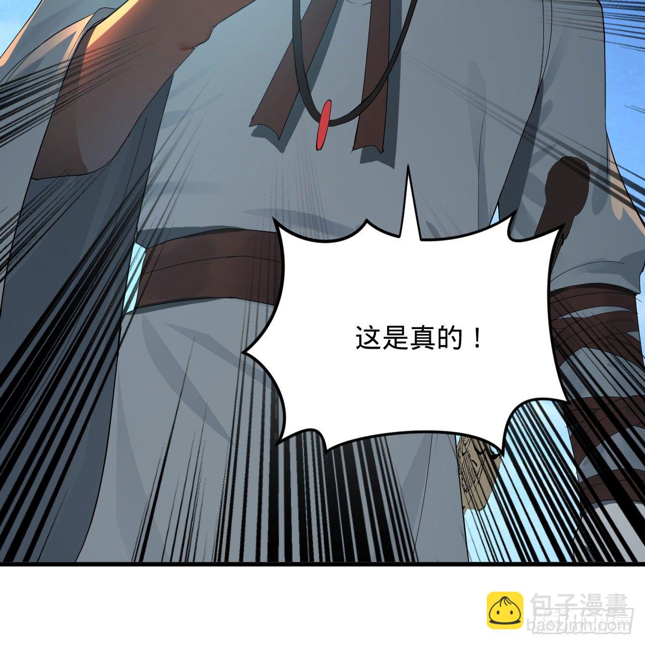 煉氣練了三千年 - 279回 上麗劍神(2/2) - 5