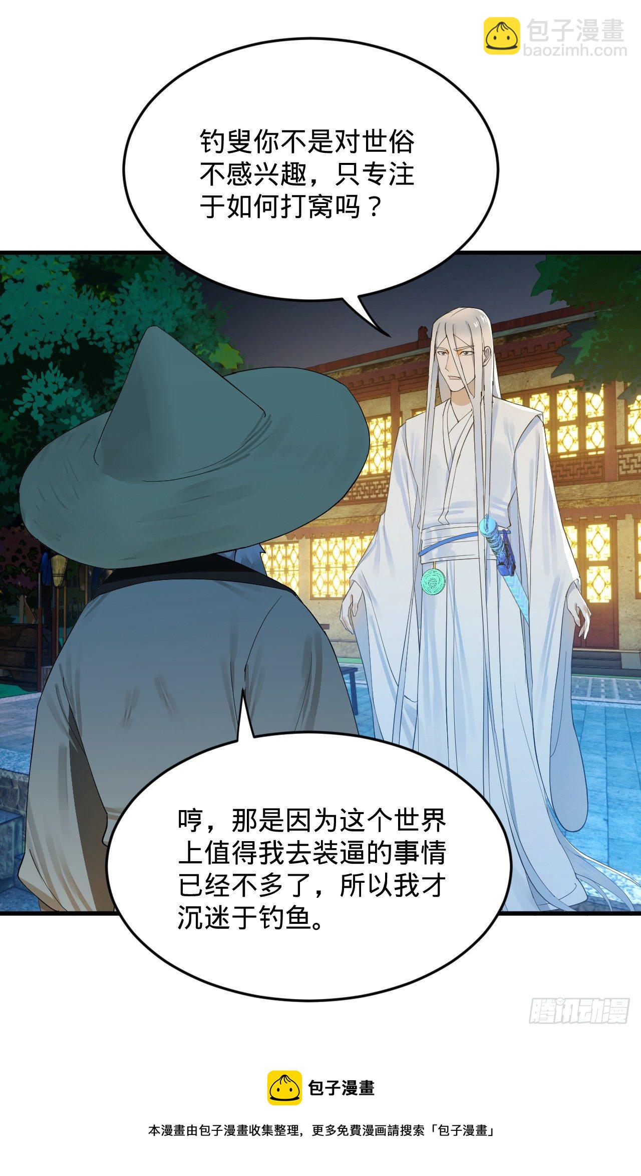 煉氣練了三千年 - 279回 上麗劍神(2/2) - 1