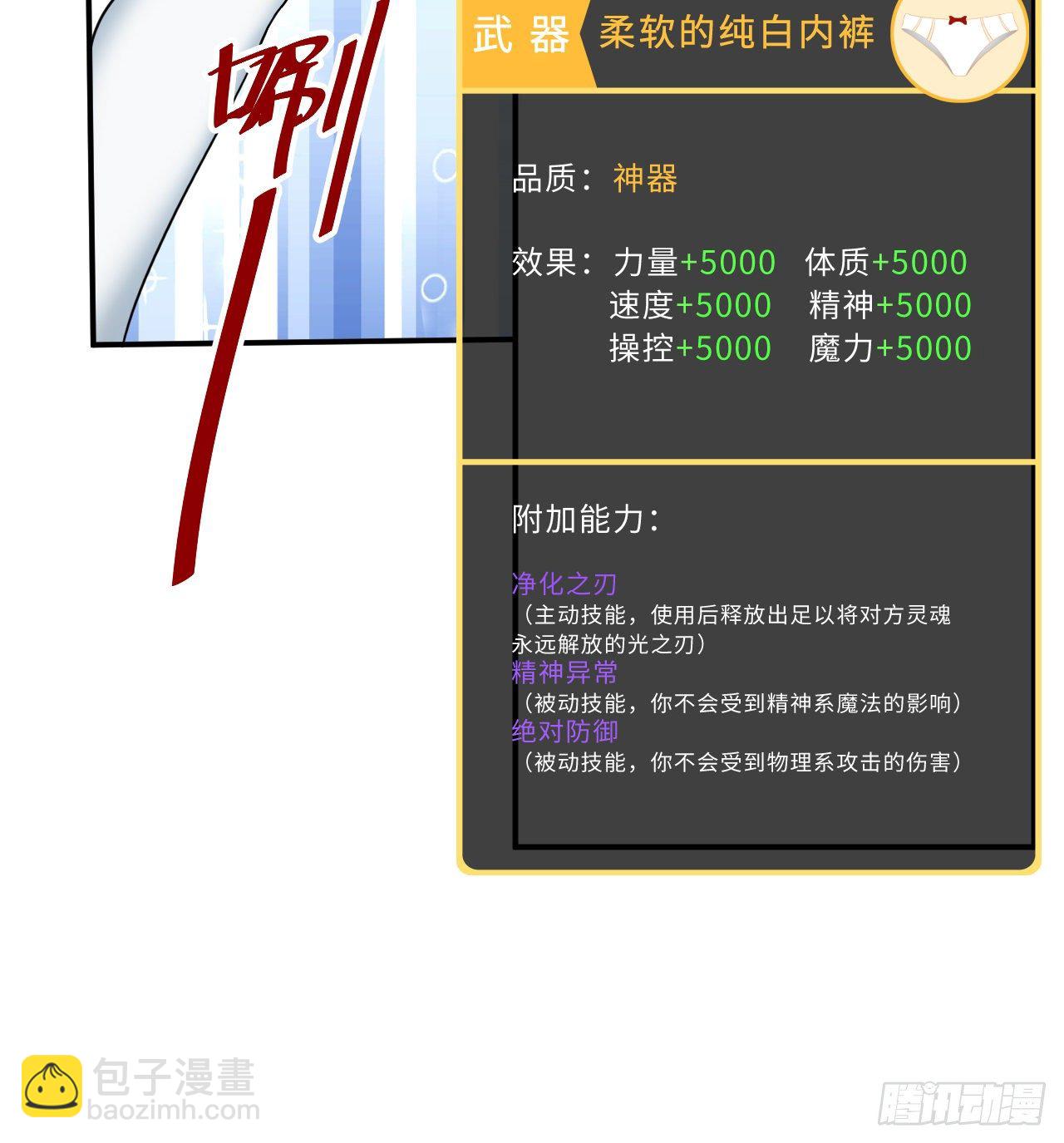 煉氣練了三千年 - 煉氣與愛麗絲夢幻聯動 - 6