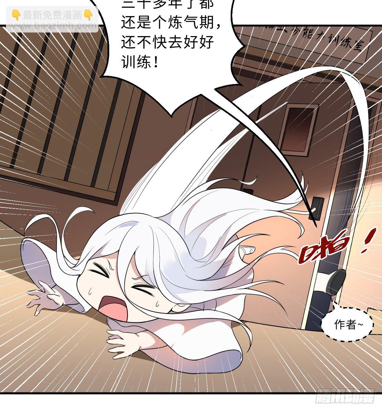 煉氣練了三千年 - 煉氣與愛麗絲夢幻聯動 - 2