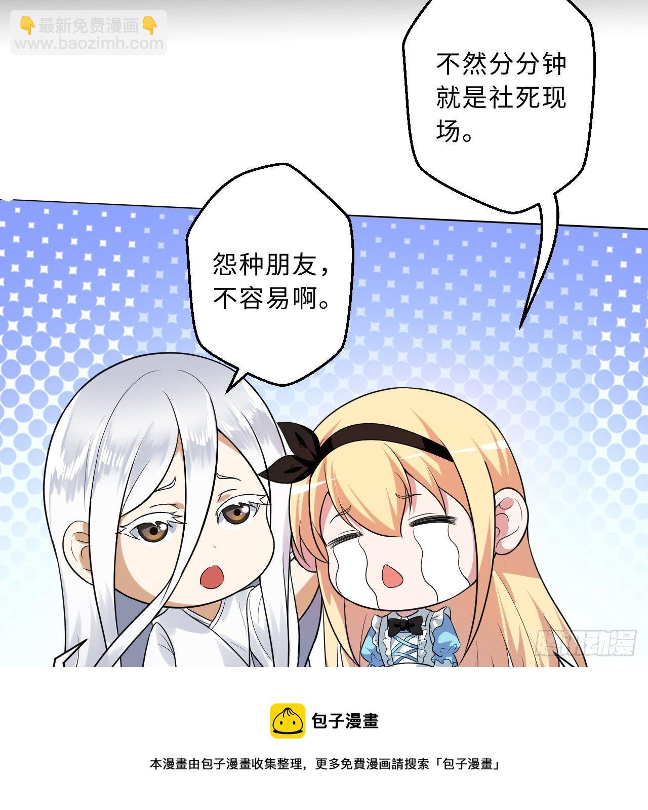 煉氣練了三千年 - 煉氣與愛麗絲夢幻聯動 - 5