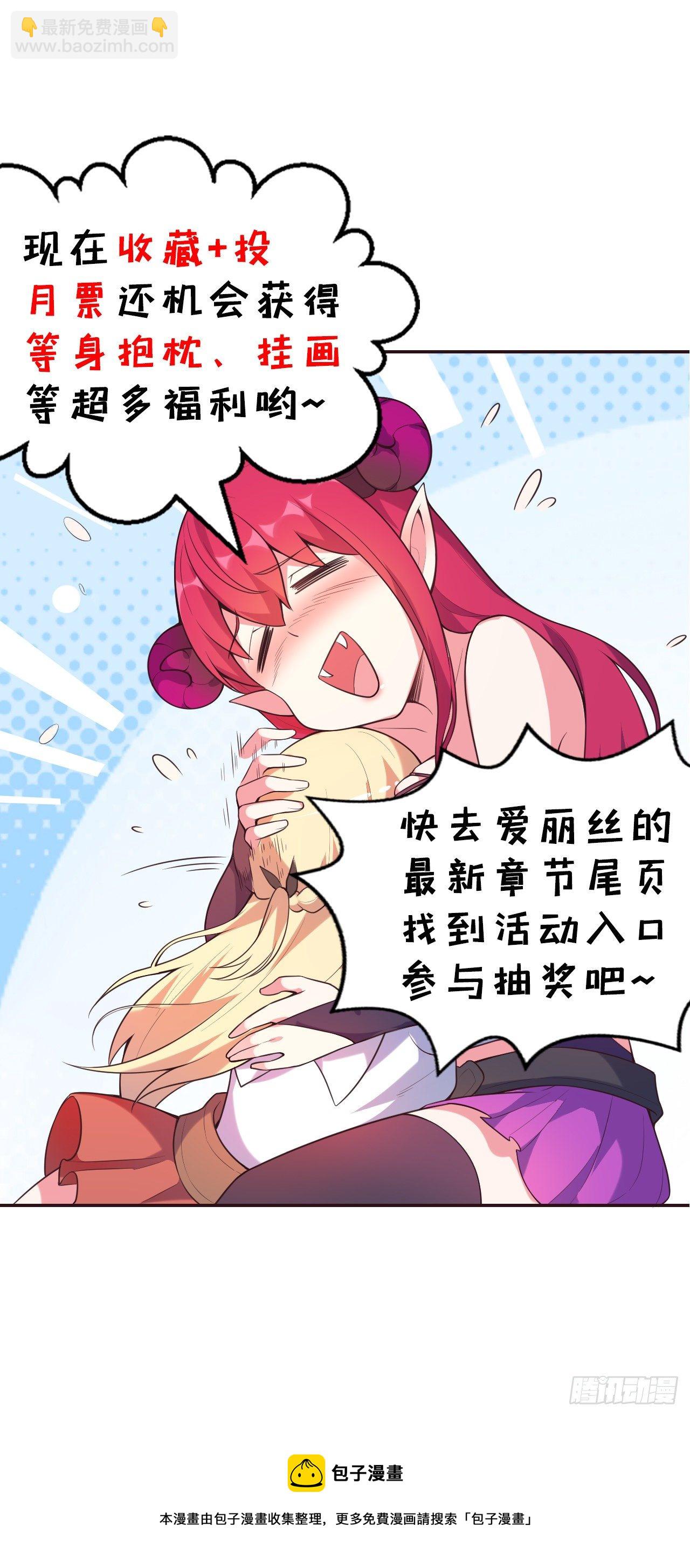 煉氣練了三千年 - 煉氣與愛麗絲夢幻聯動 - 6