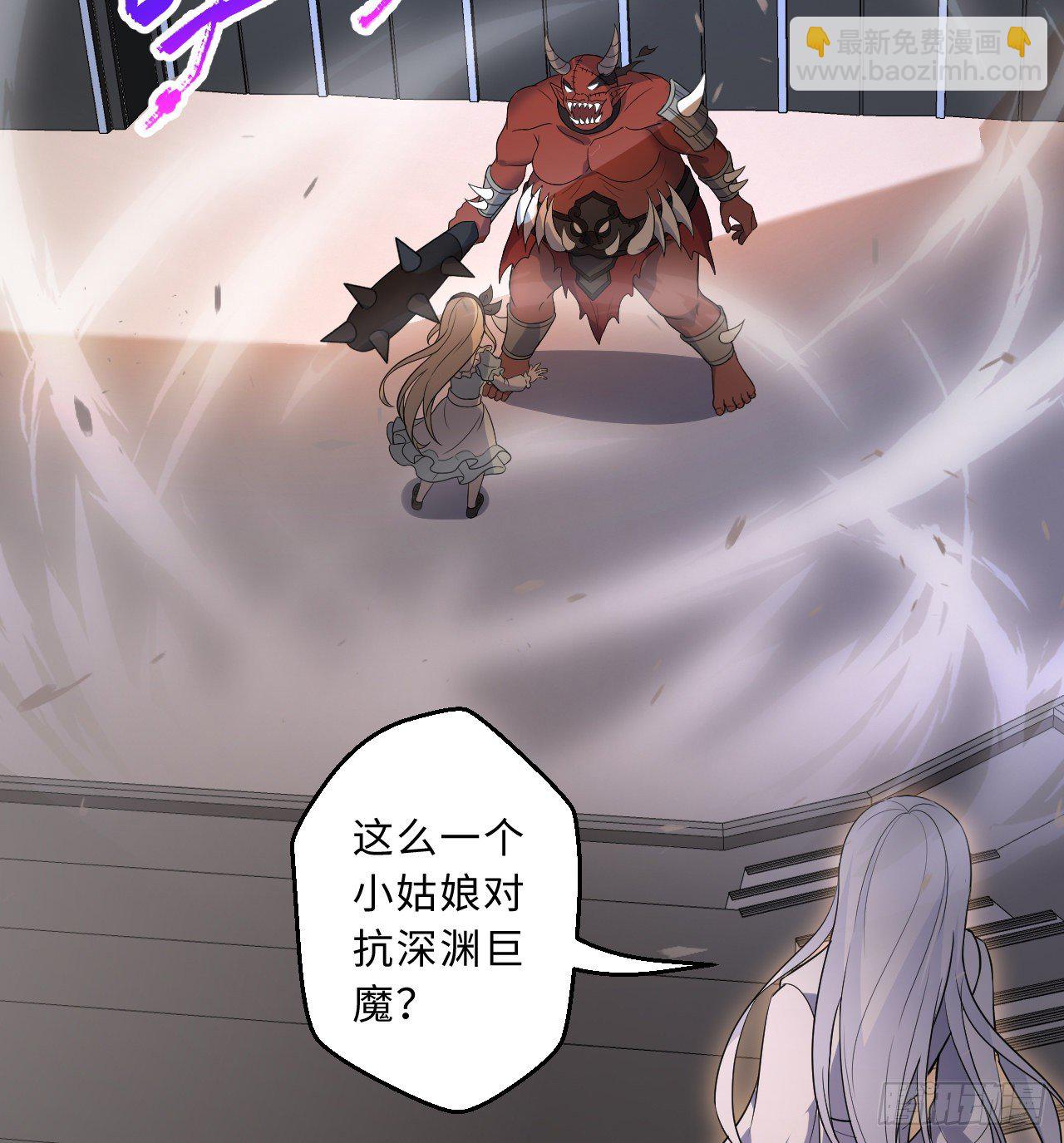 煉氣練了三千年 - 煉氣與愛麗絲夢幻聯動 - 6