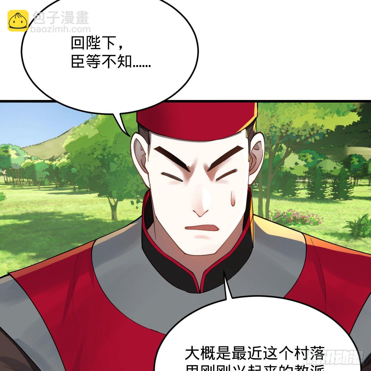 煉氣練了三千年 - 282回 王道征途始天帝(1/2) - 7