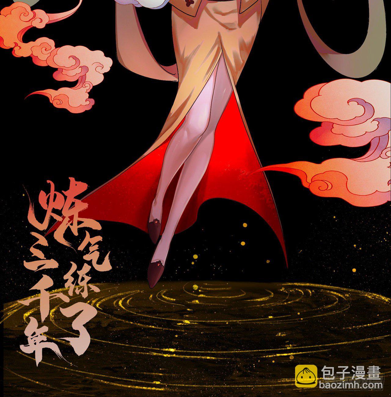 煉氣練了三千年 - 282回 王道征途始天帝(1/2) - 2