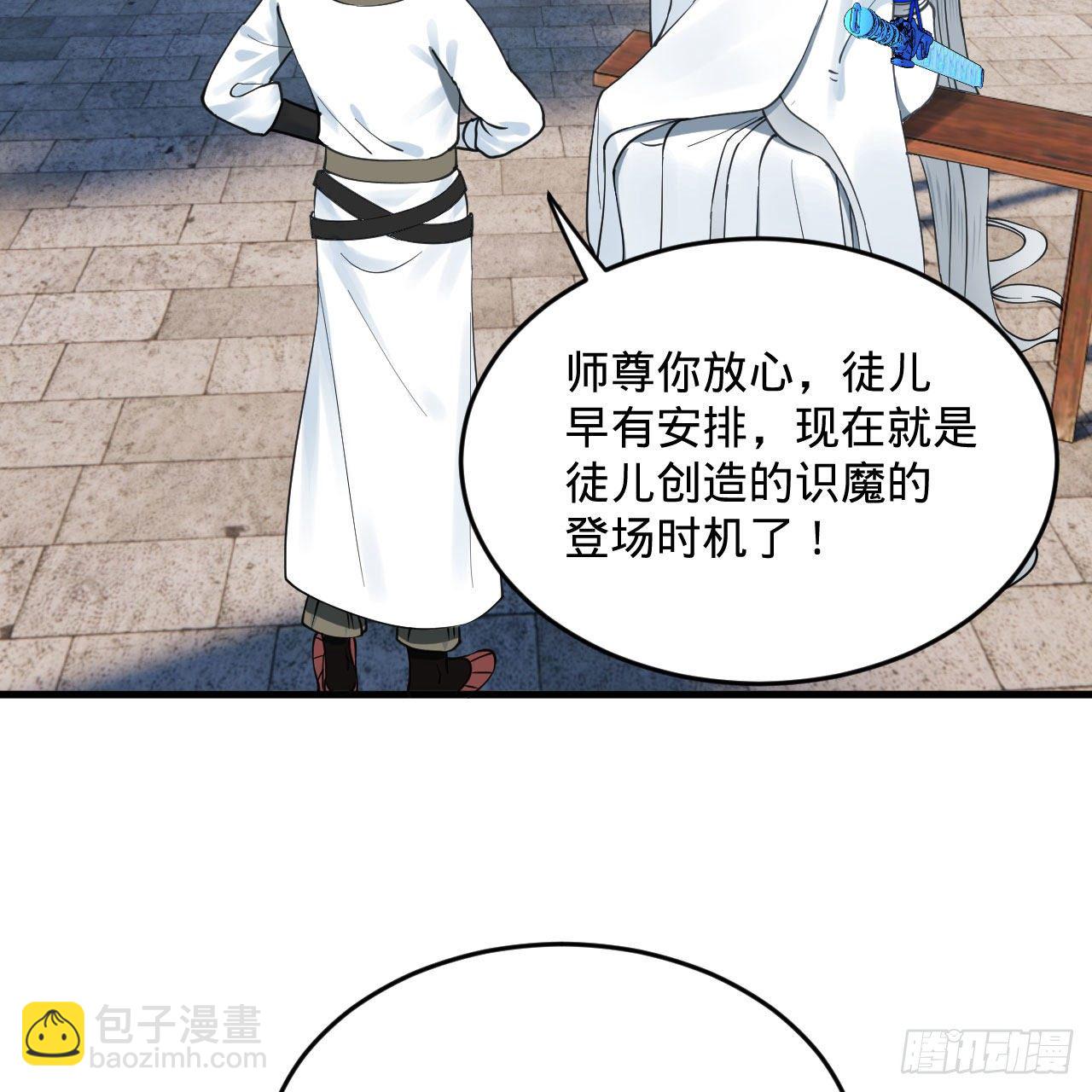 煉氣練了三千年 - 282回 王道征途始天帝(1/2) - 4