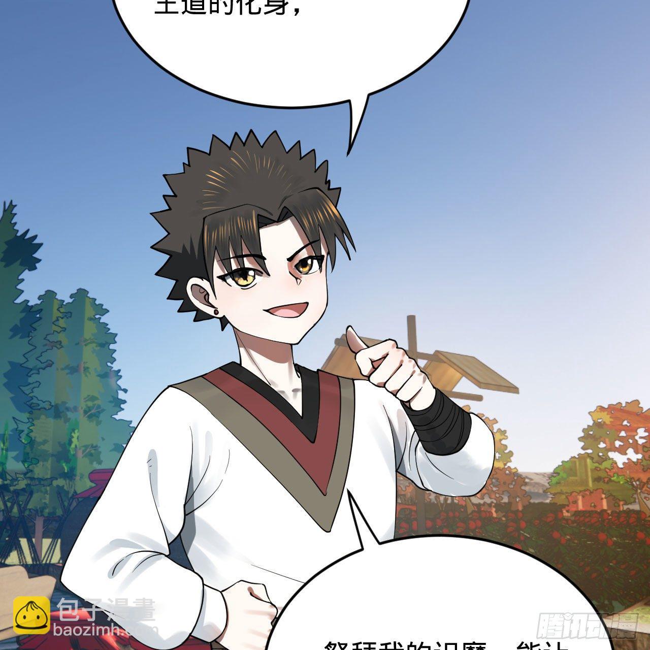 煉氣練了三千年 - 282回 王道征途始天帝(1/2) - 7