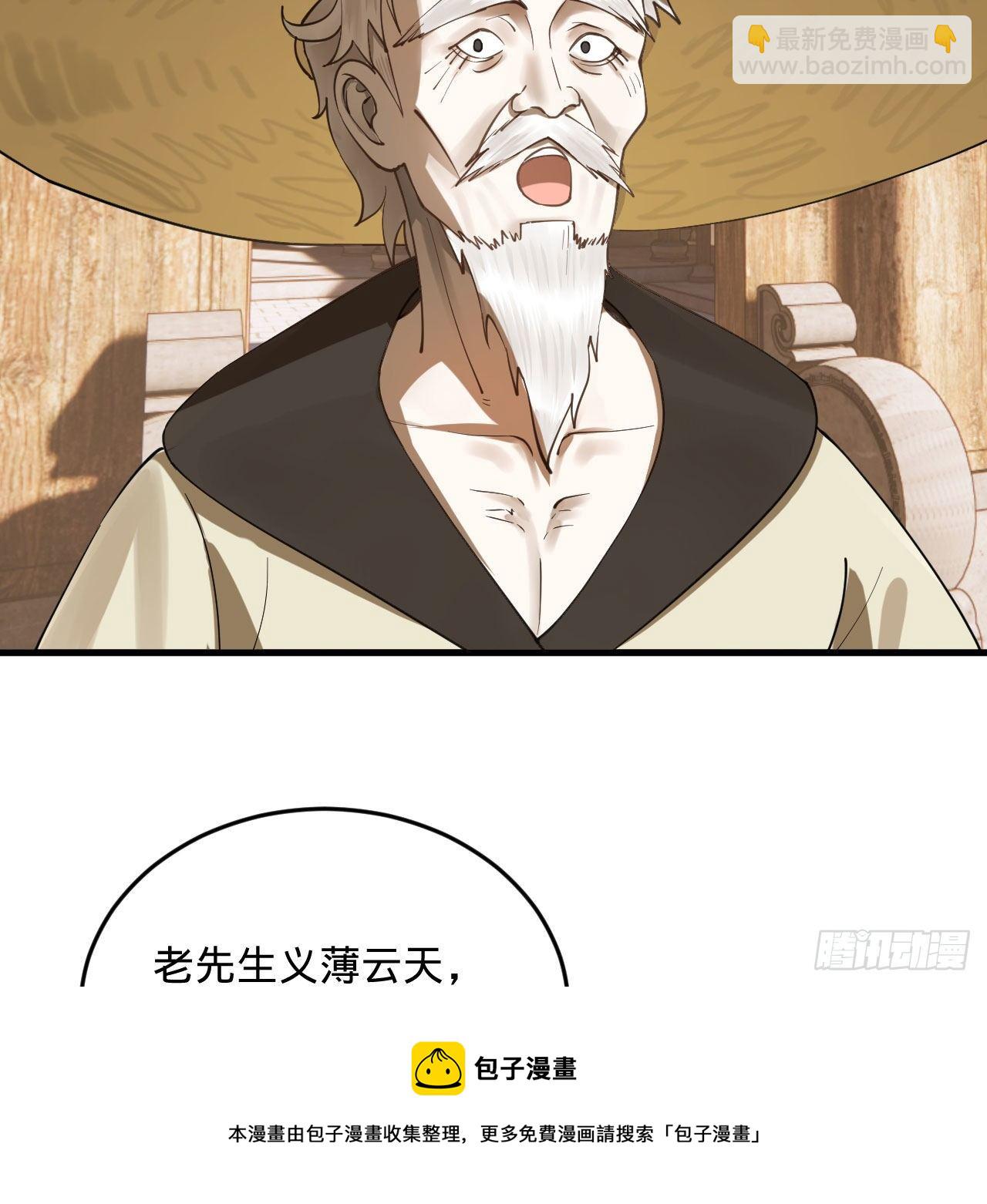 煉氣練了三千年 - 282回 王道征途始天帝(1/2) - 1