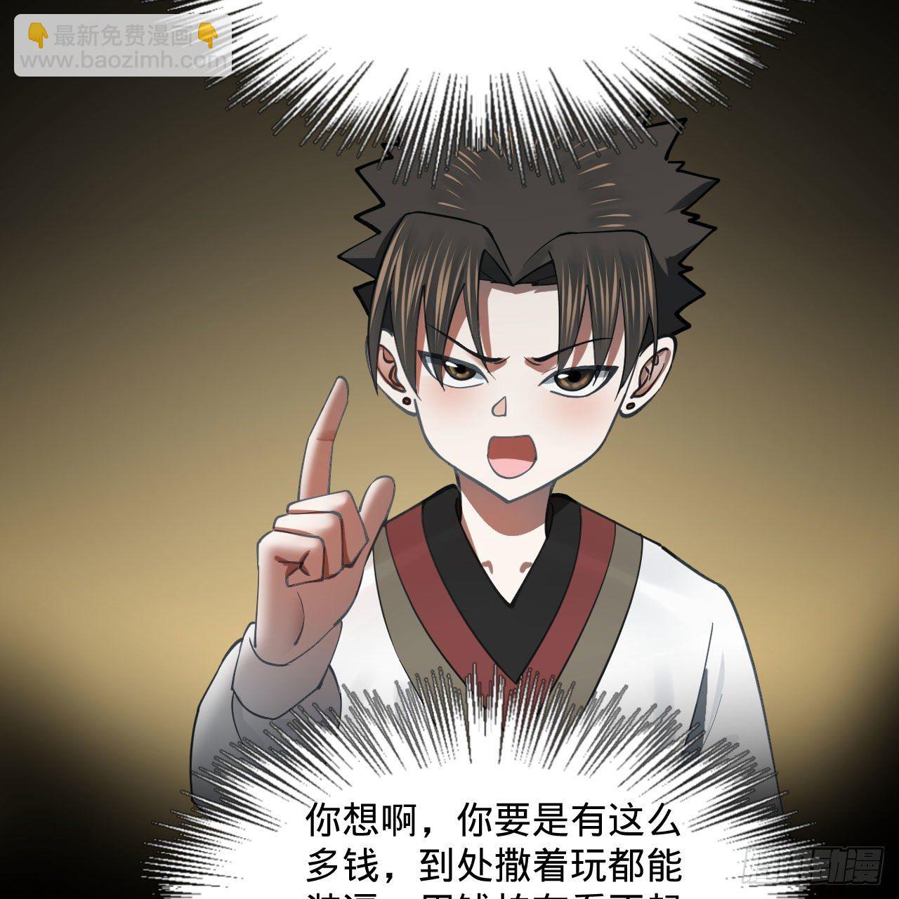 煉氣練了三千年 - 282回 王道征途始天帝(1/2) - 4