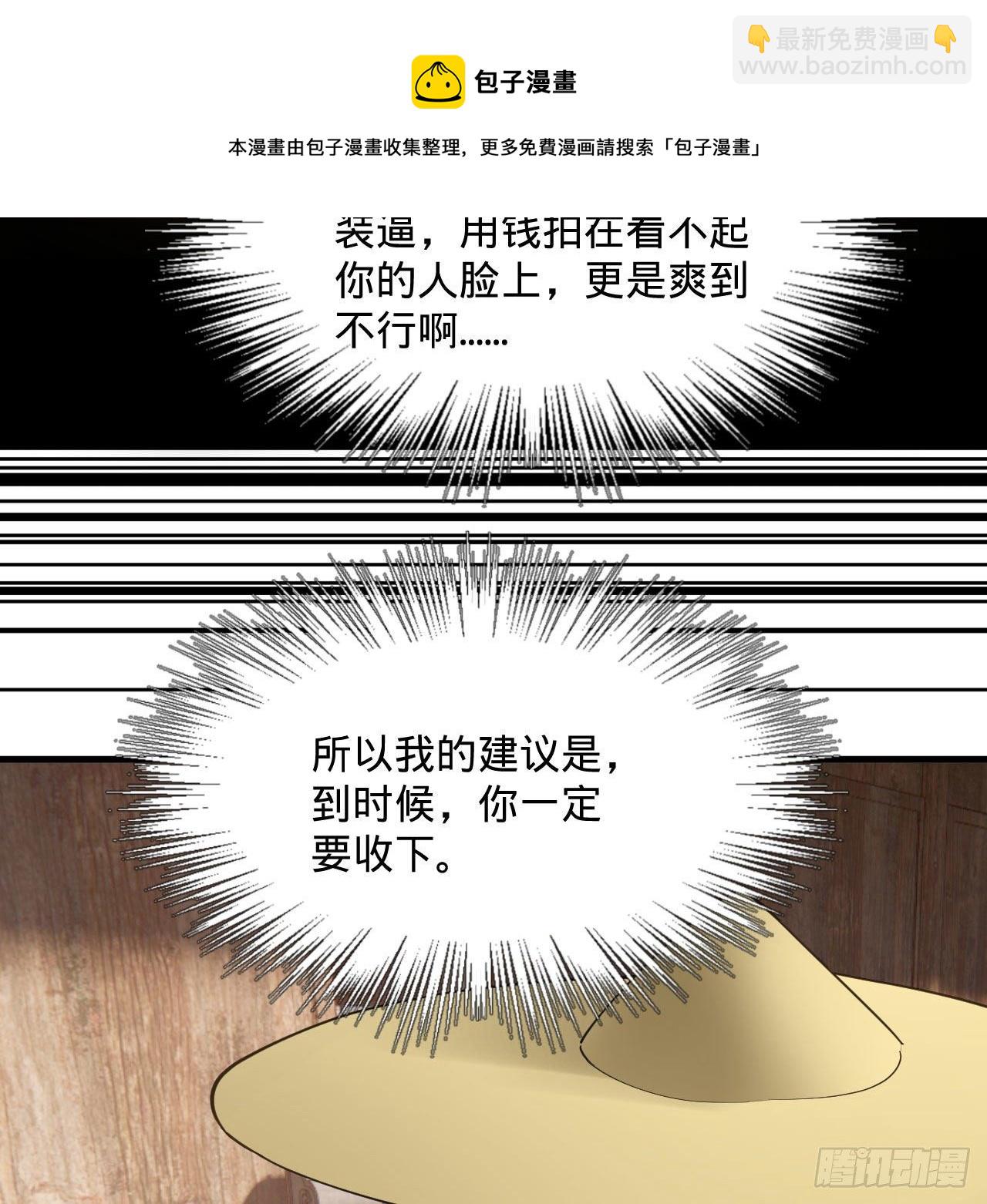 煉氣練了三千年 - 282回 王道征途始天帝(1/2) - 5