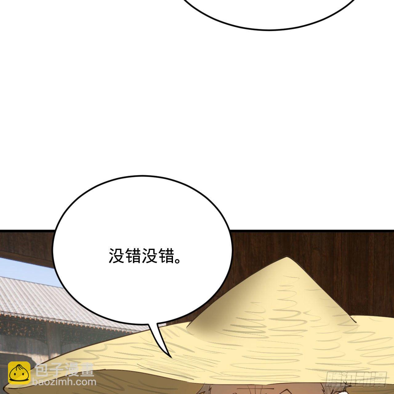 煉氣練了三千年 - 282回 王道征途始天帝(1/2) - 8