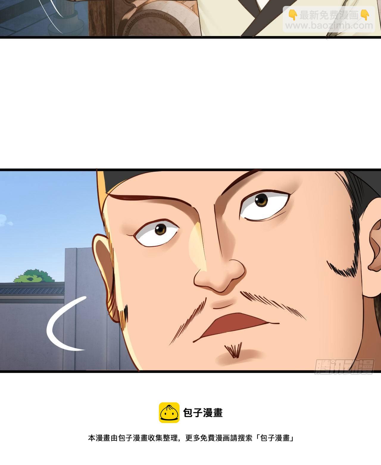 煉氣練了三千年 - 282回 王道征途始天帝(2/2) - 1