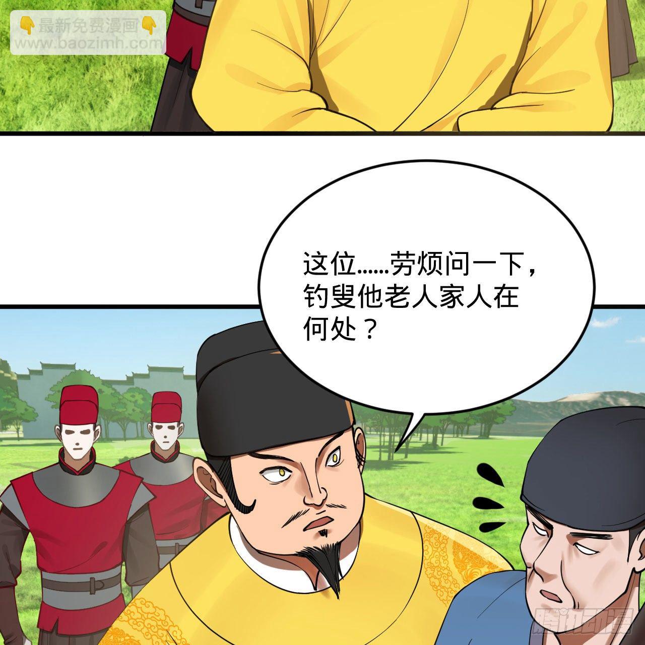 煉氣練了三千年 - 282回 王道征途始天帝(1/2) - 6