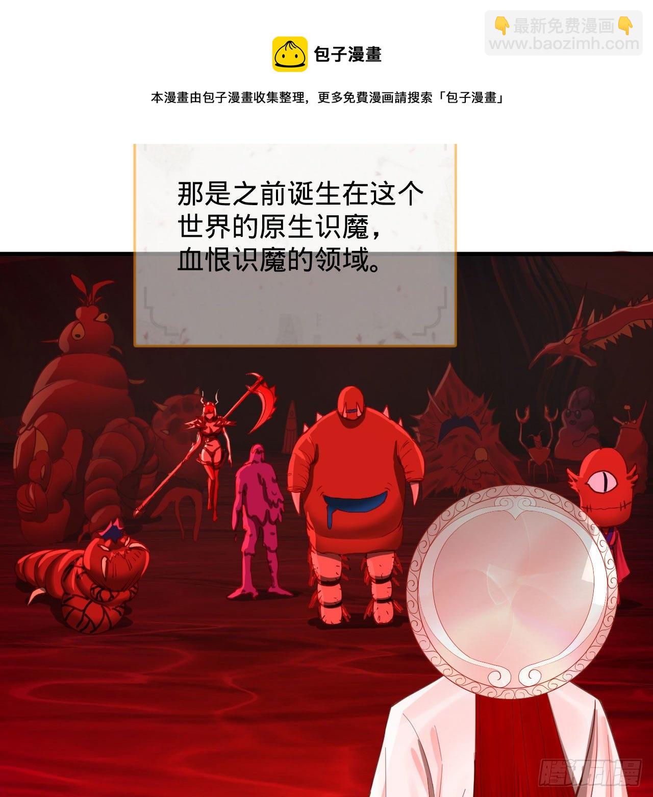 煉氣練了三千年 - 282回 王道征途始天帝(2/2) - 3