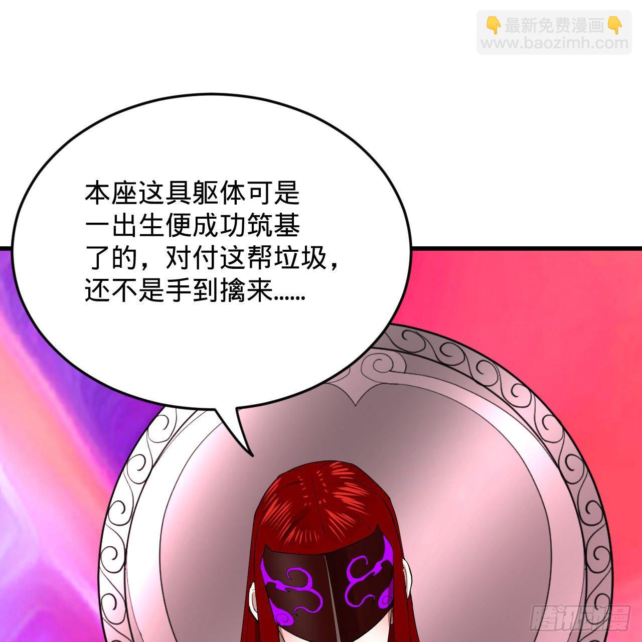 煉氣練了三千年 - 282回 王道征途始天帝(2/2) - 6