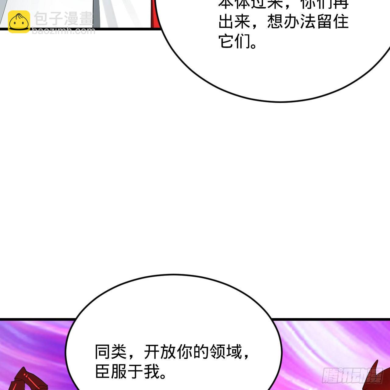 煉氣練了三千年 - 282回 王道征途始天帝(2/2) - 2