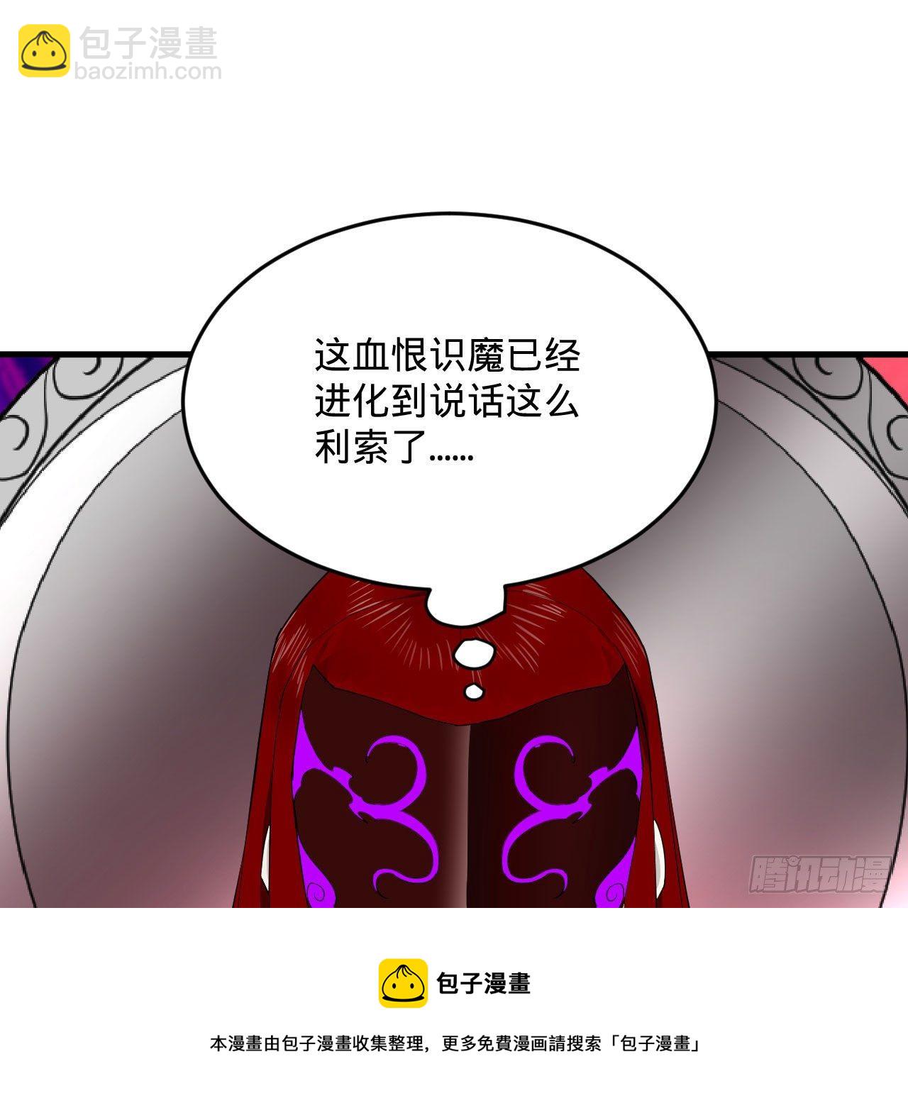 煉氣練了三千年 - 282回 王道征途始天帝(2/2) - 1