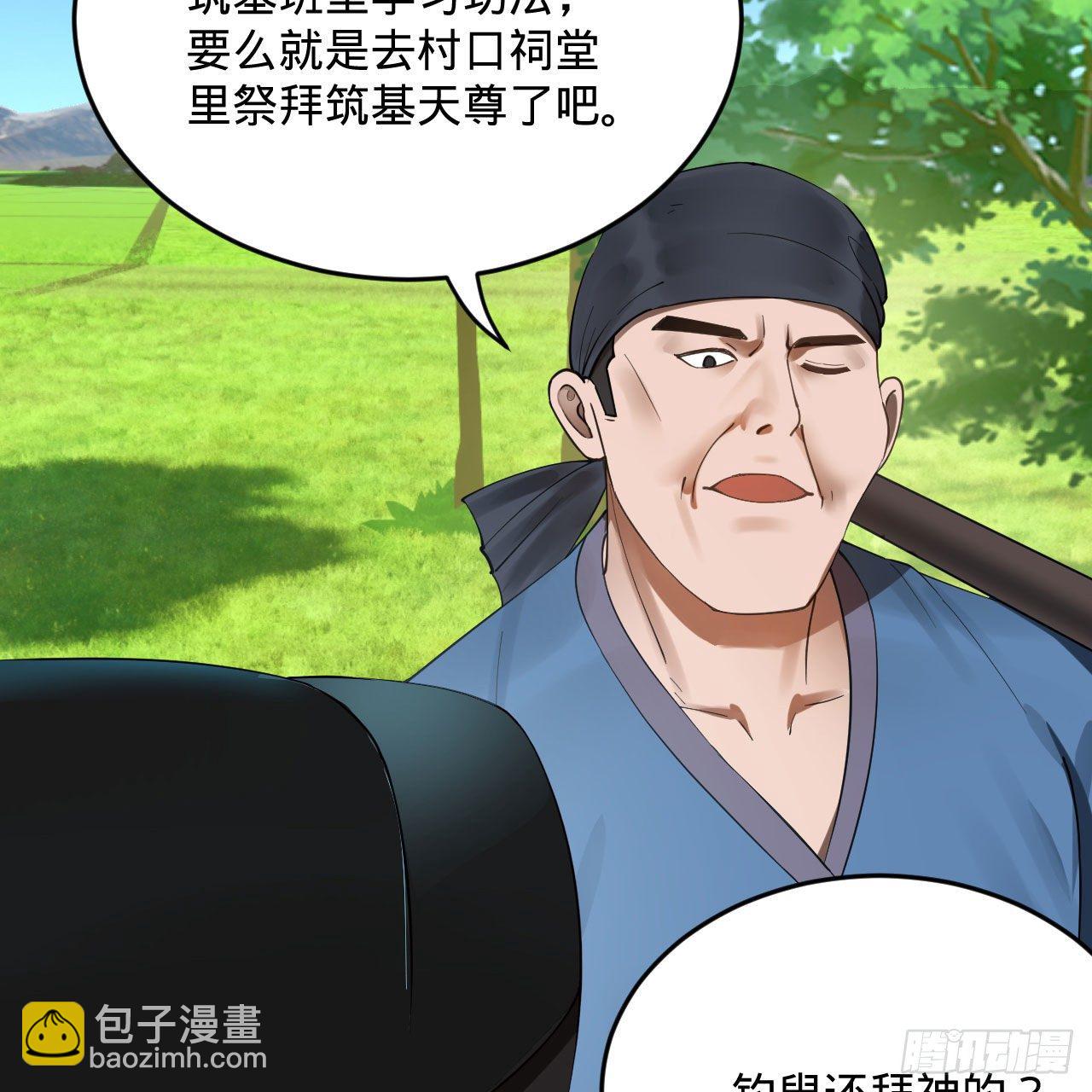 煉氣練了三千年 - 282回 王道征途始天帝(1/2) - 8