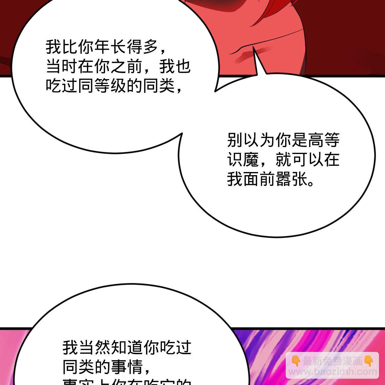 煉氣練了三千年 - 282回 王道征途始天帝(2/2) - 4