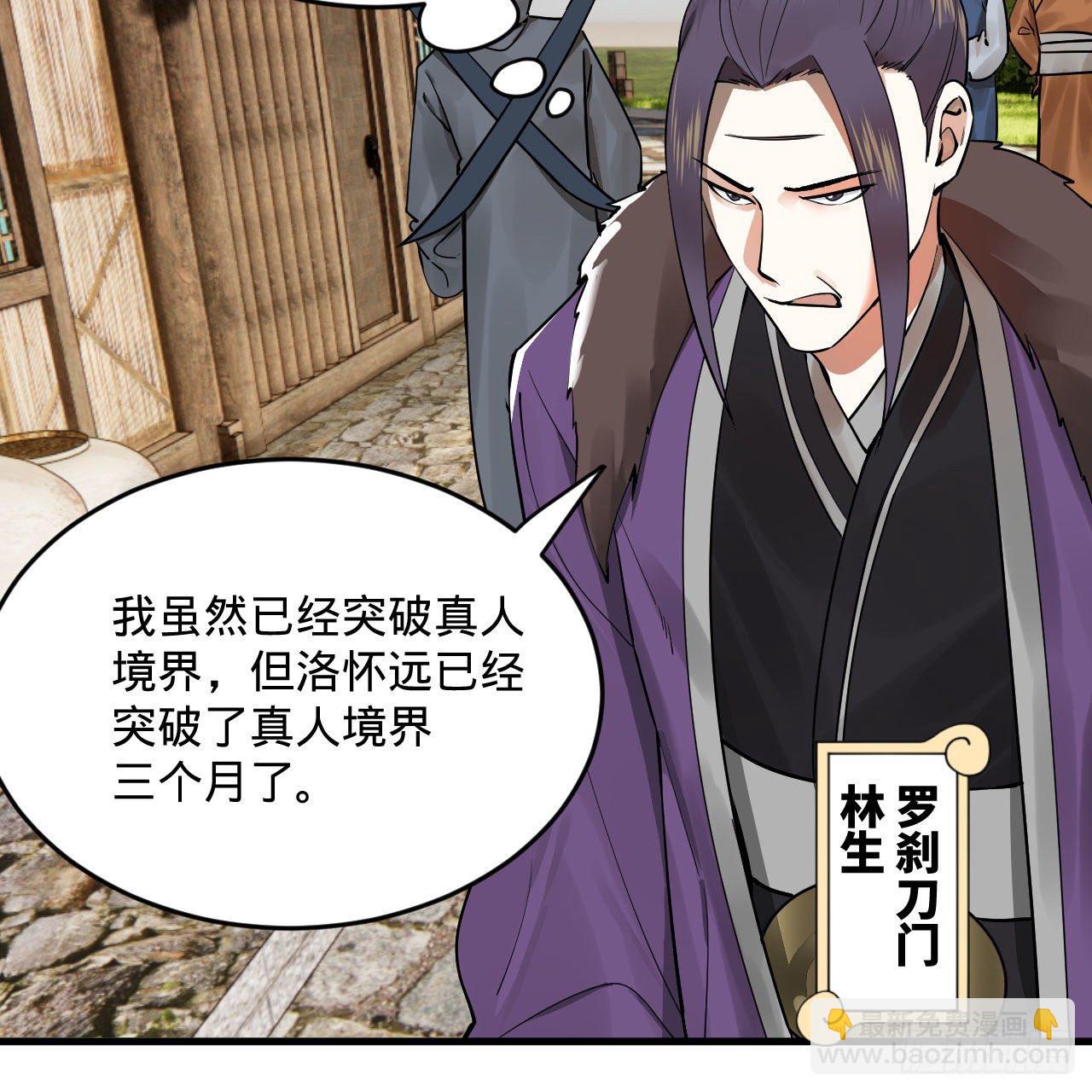 煉氣練了三千年 - 284回 人生際遇妙不可言(1/2) - 2