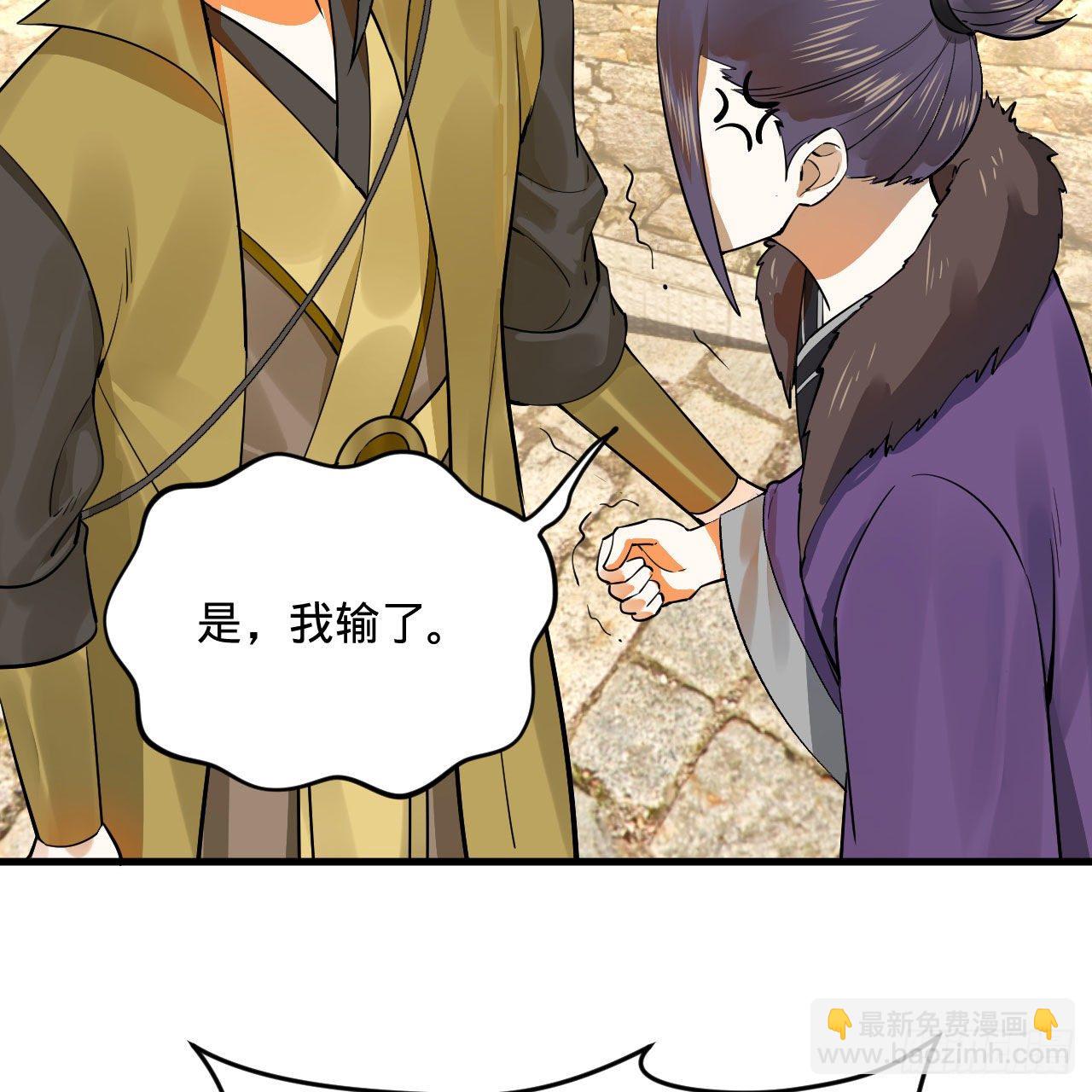 煉氣練了三千年 - 284回 人生際遇妙不可言(1/2) - 4