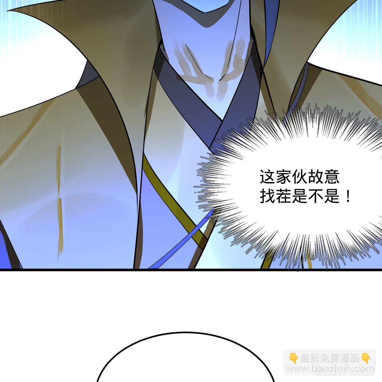 煉氣練了三千年 - 284回 人生際遇妙不可言(1/2) - 6