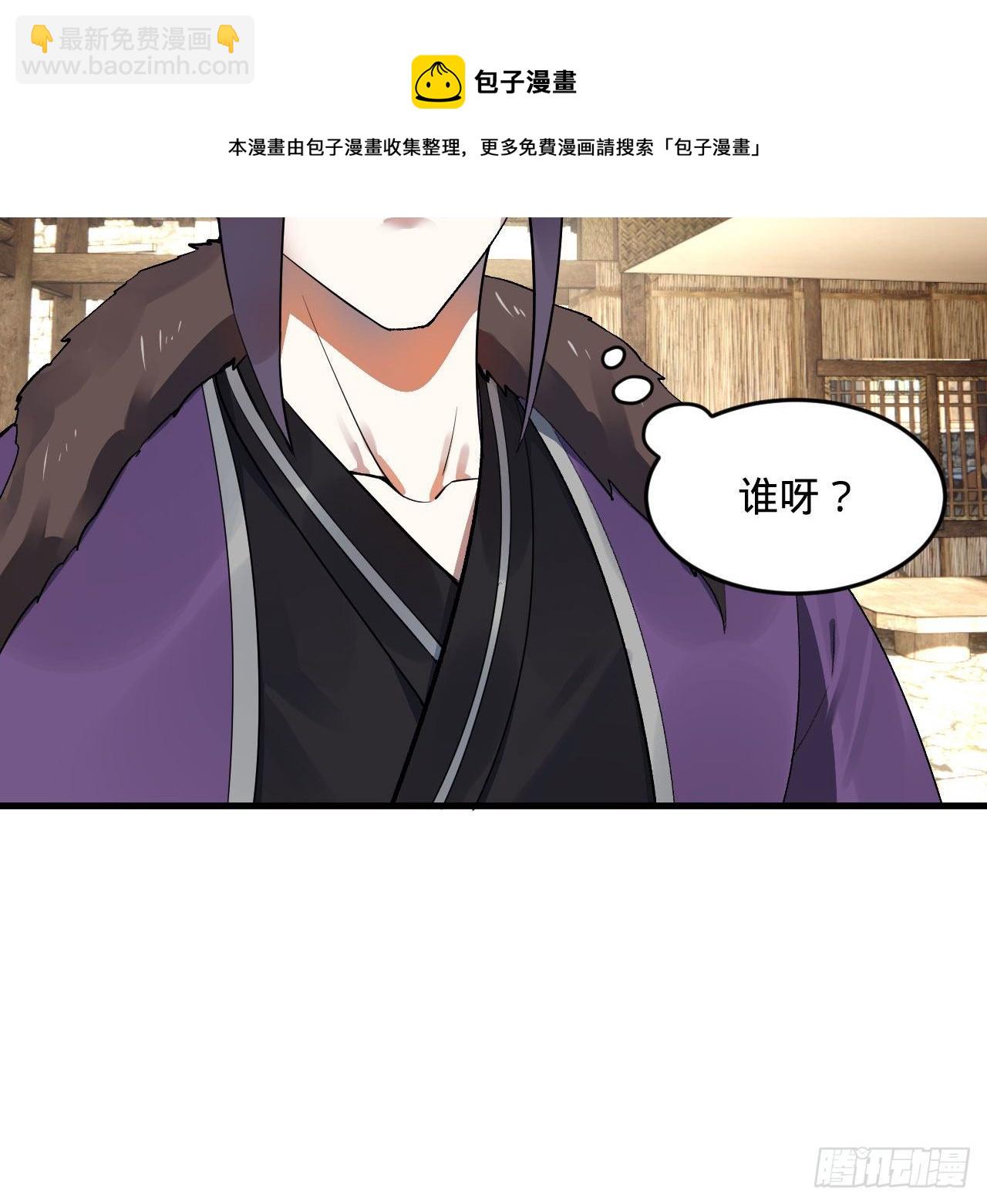 煉氣練了三千年 - 284回 人生際遇妙不可言(1/2) - 1