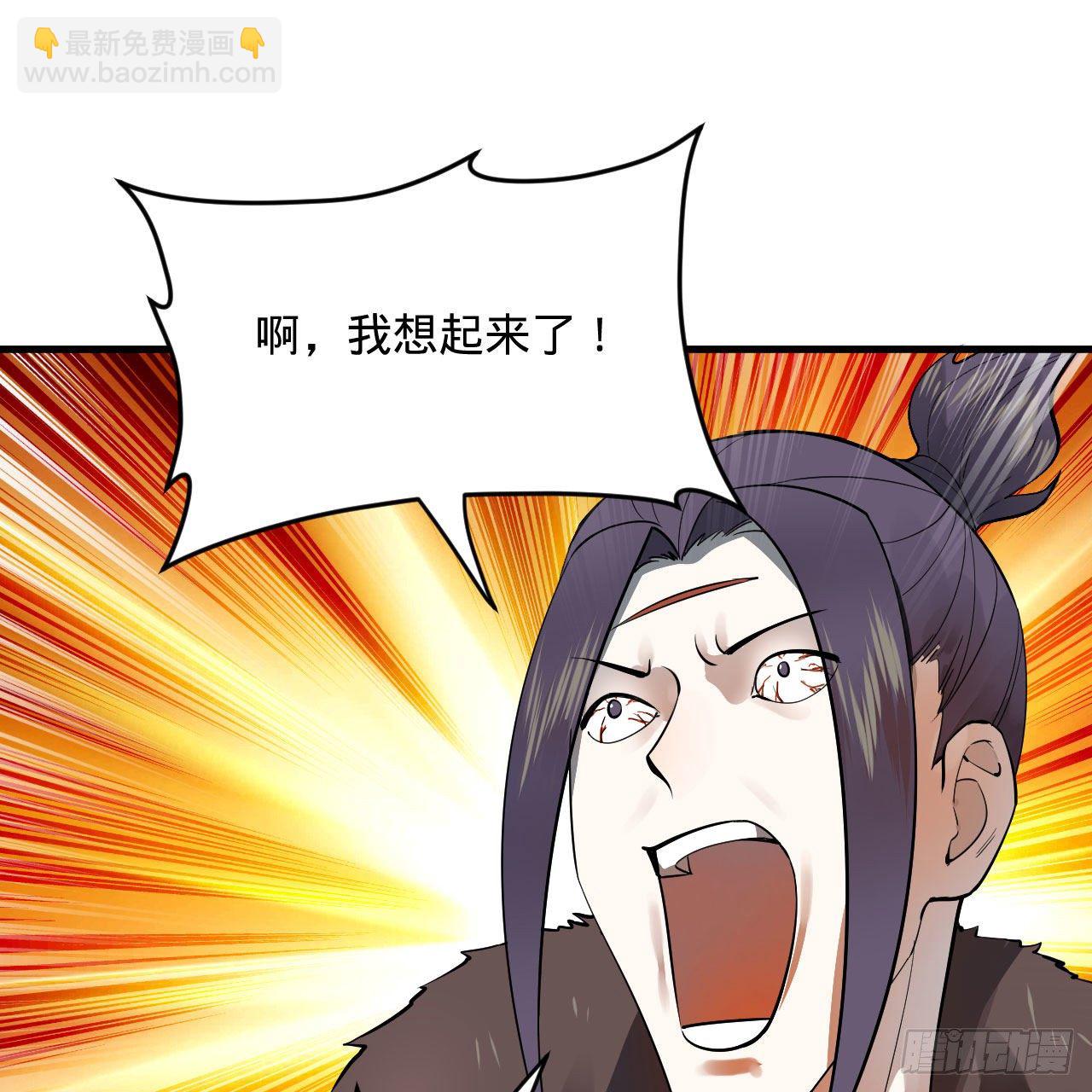 煉氣練了三千年 - 284回 人生際遇妙不可言(1/2) - 4