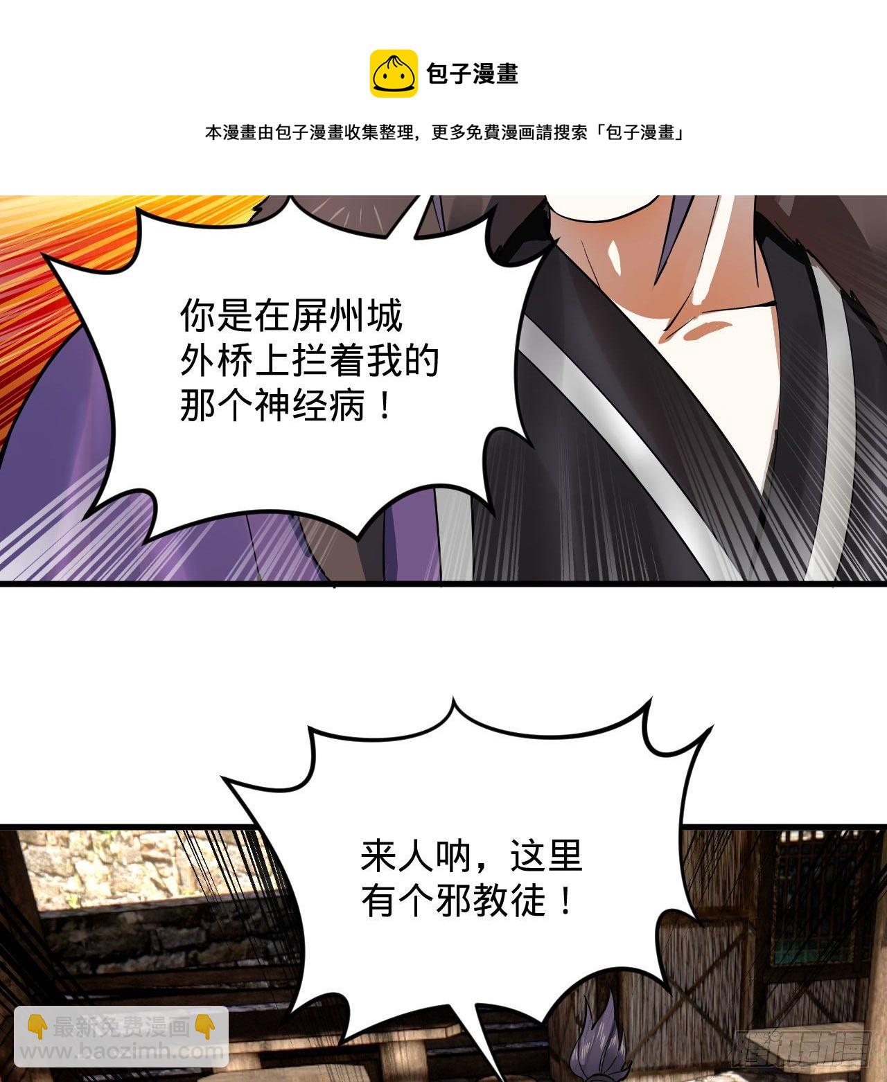 煉氣練了三千年 - 284回 人生際遇妙不可言(1/2) - 5