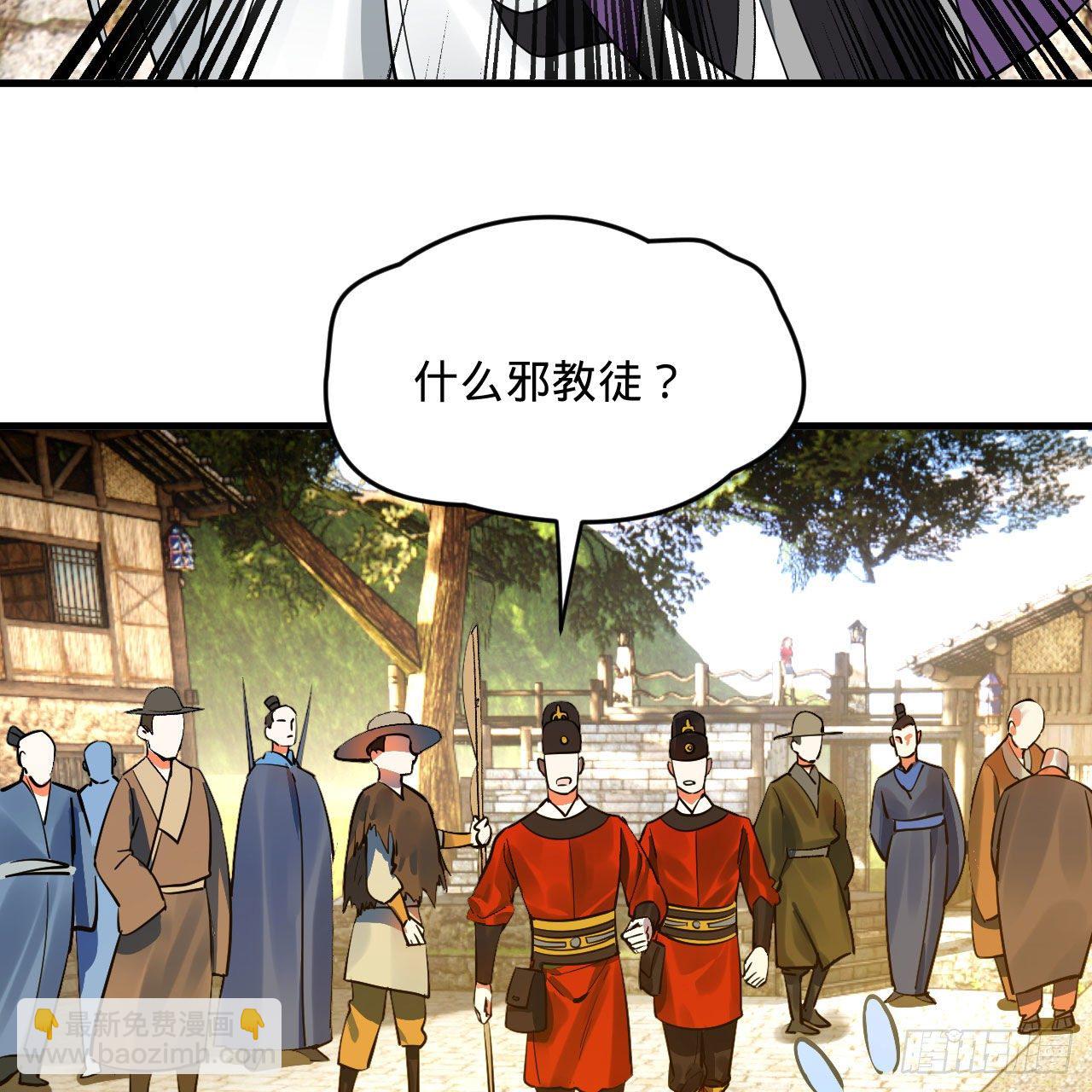 煉氣練了三千年 - 284回 人生際遇妙不可言(1/2) - 7