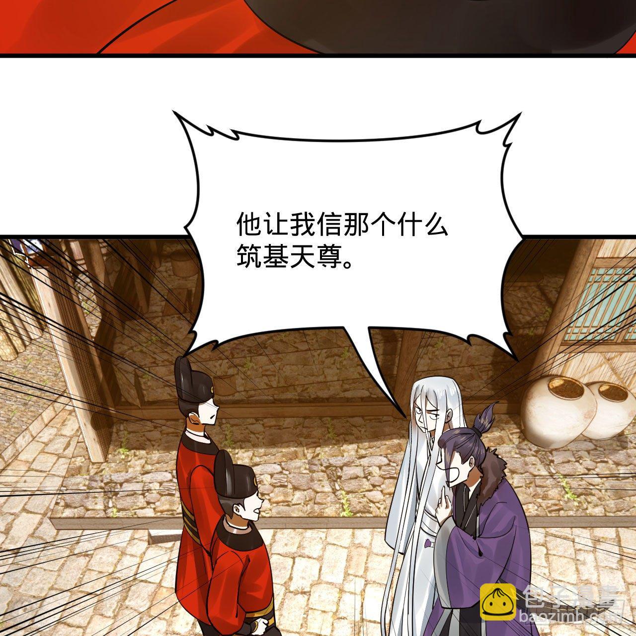 煉氣練了三千年 - 284回 人生際遇妙不可言(1/2) - 4