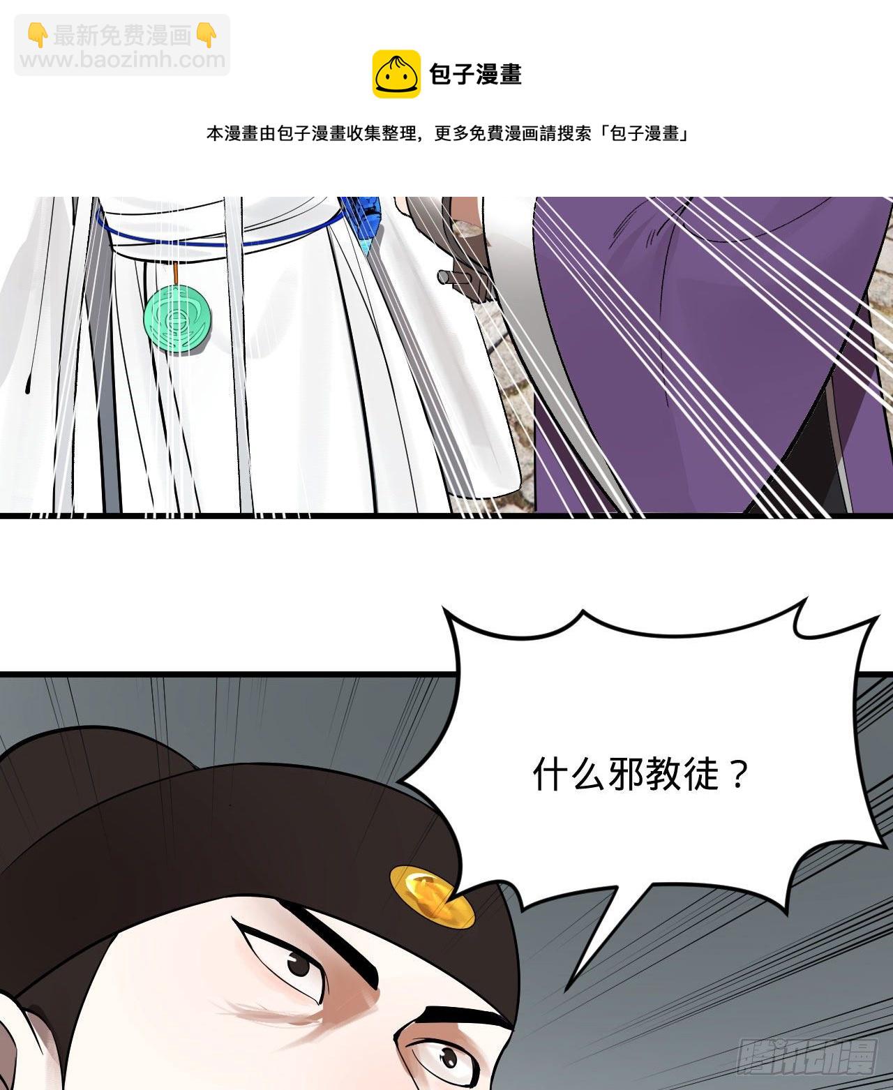 煉氣練了三千年 - 284回 人生際遇妙不可言(1/2) - 1